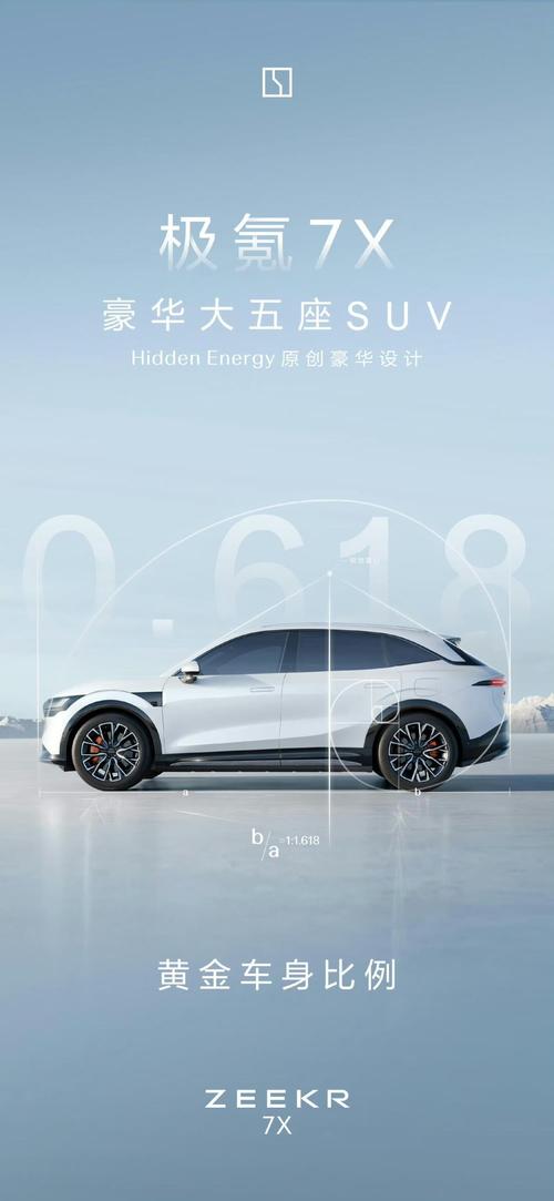 深圳123雪佛兰的品牌故事与传播，极氪X紧凑型SUV的时尚与科技